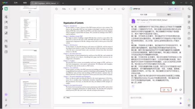 翻译整个pdf的软件图标