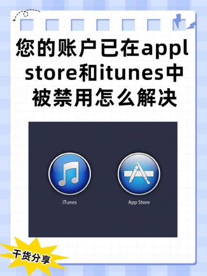 账户被禁用怎么解决图标