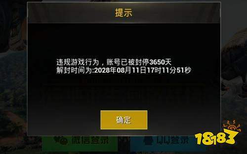 和平精英实名认证解除游戏截图