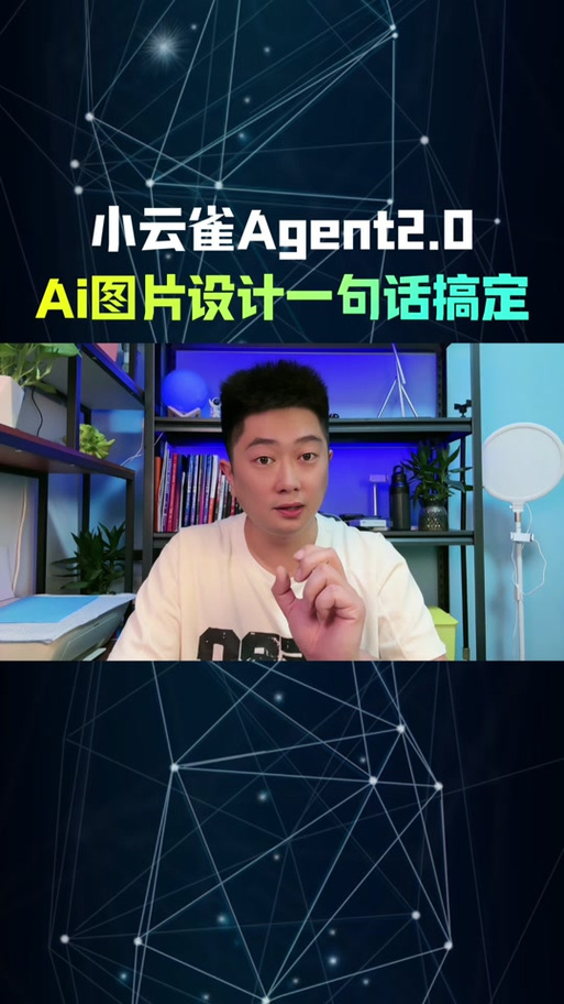 ai使用教程视频教程缩略图