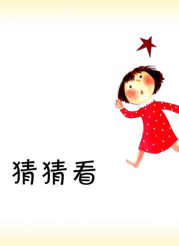 综艺节目比划猜词游戏截图