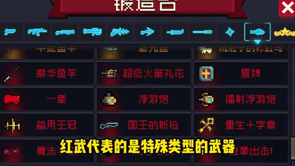 元气骑士内置作弊菜单游戏截图