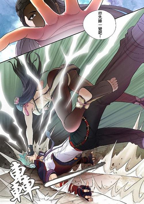 拳皇14漫画 汉化缩略图