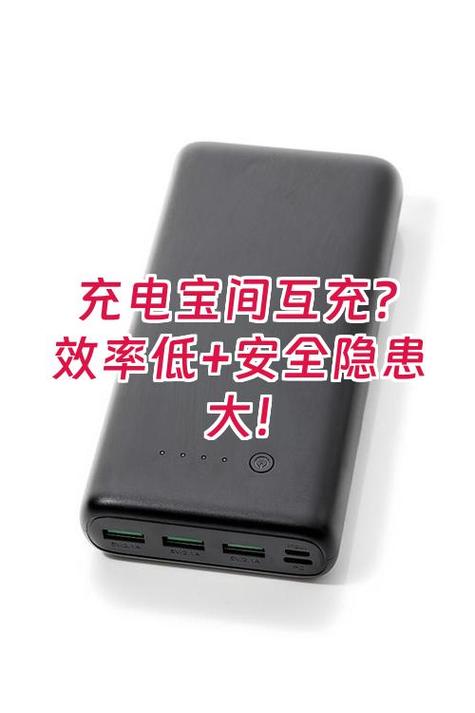 用充电宝能充充电宝吗