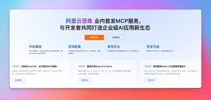 阿里云百炼官网登录入口