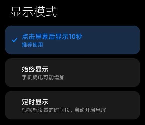 红米15手机亮屏时时间设置