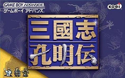 三国志孔明传游戏截图