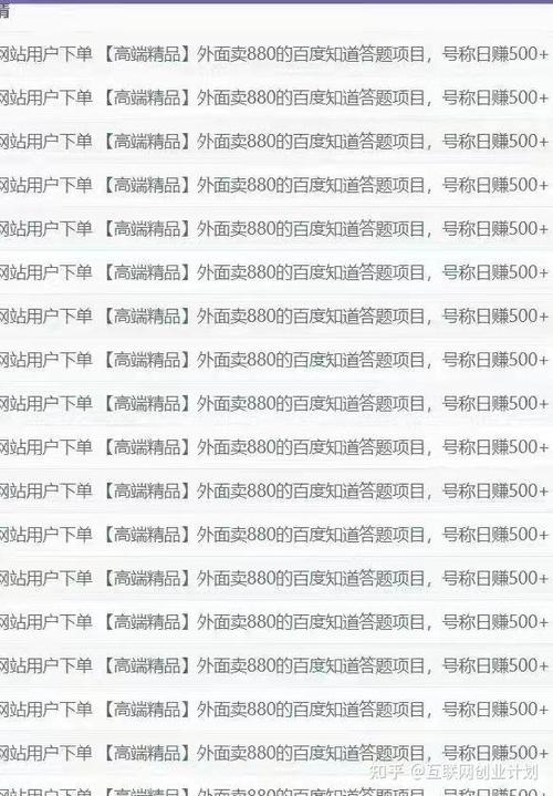 百度知道合伙人答题入口缩略图