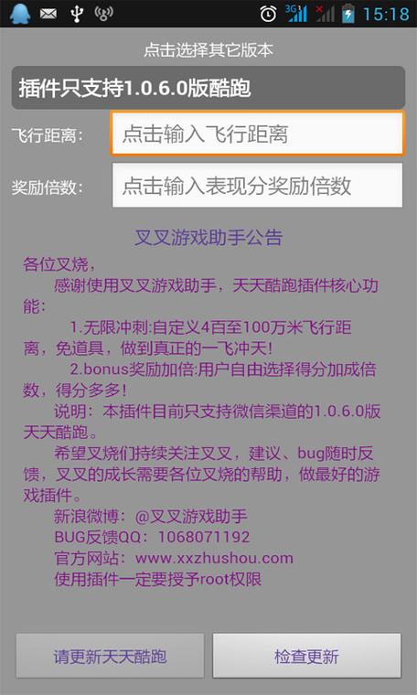 叉叉助手旧版本图标
