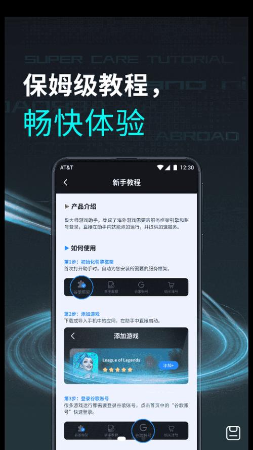 鲁大师手机助手有什么用图标