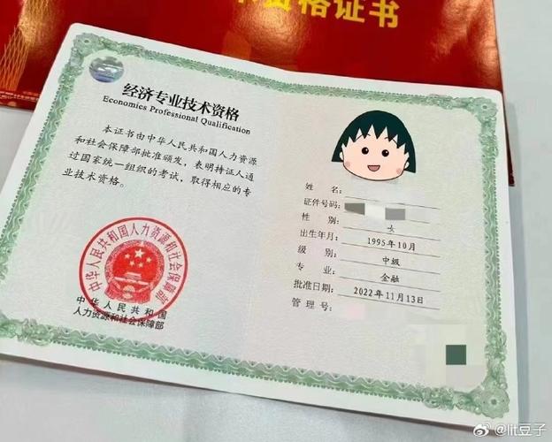 中级经济师考试时间缩略图