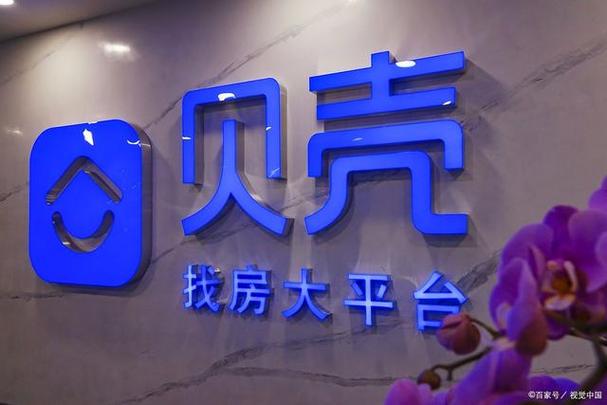 贝壳找房房源二手房北京缩略图