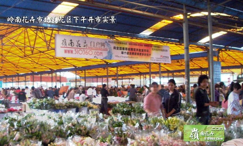 岭南花卉市场在哪里