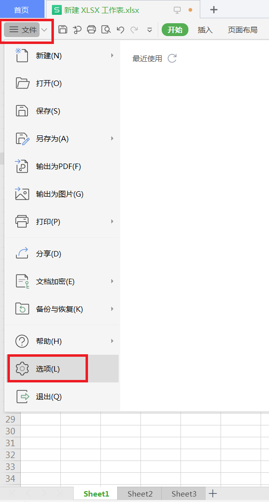 wps方向键移动单元格缩略图