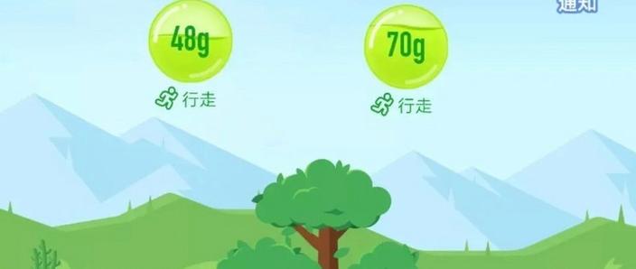 蚂蚁森林能量球自动收取缩略图