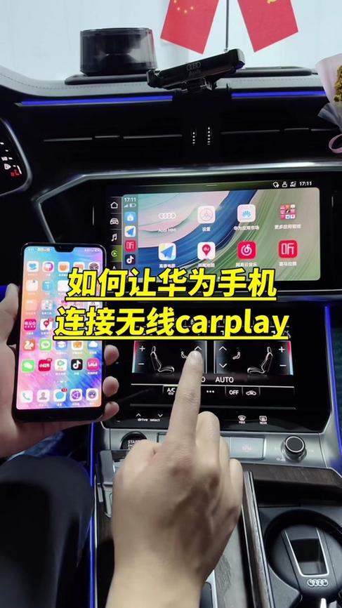 华为车载carplay怎么连接缩略图