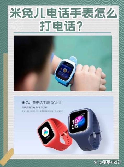 米兔手表拨号键盘找不到了怎么办游戏截图