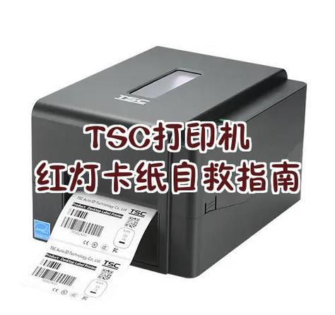 打印机闪红灯的解决方法图标