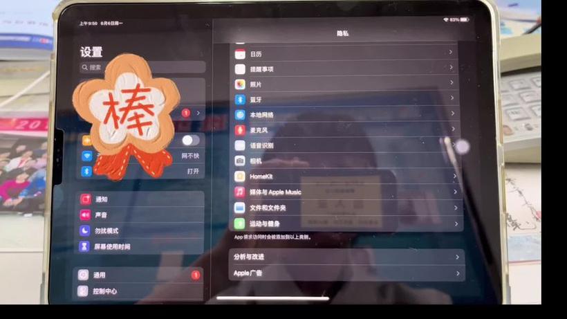 怎么删除苹果电池用量记录游戏截图