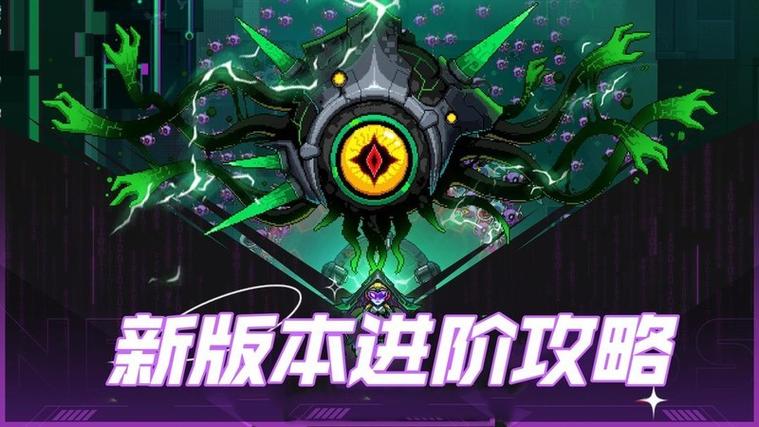 霓虹深渊豪华版和普通版区别