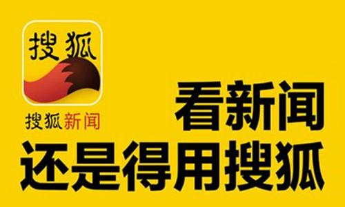 搜狐新闻下载安装缩略图