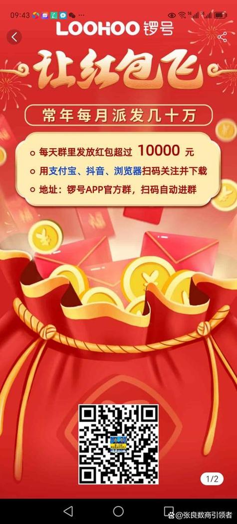 同城红包群app下载游戏截图