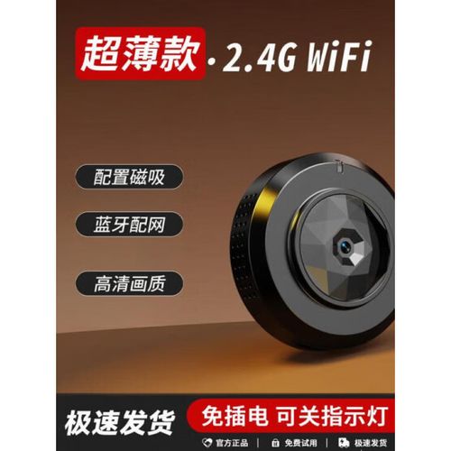 给摄像头换waifi最简单三个步骤缩略图