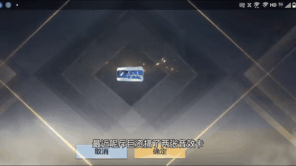 cf毁灭音效图标