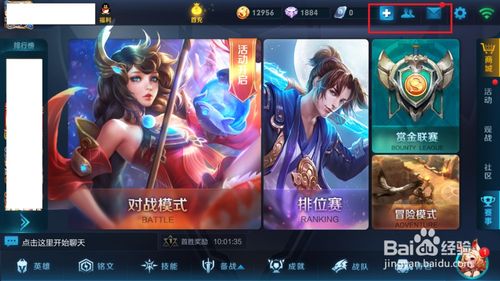王者荣耀名师奖励缩略图