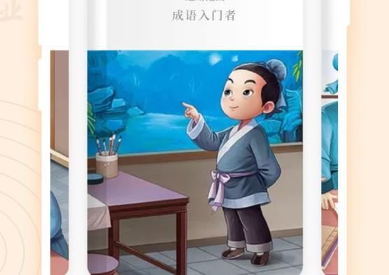 成语大宝藏红包版游戏截图