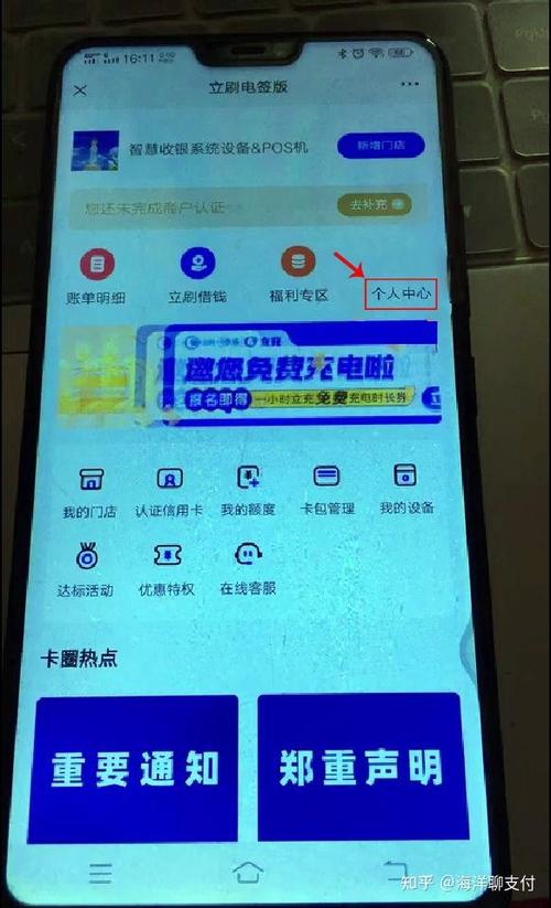 立刷pos怎么注销信用卡游戏截图