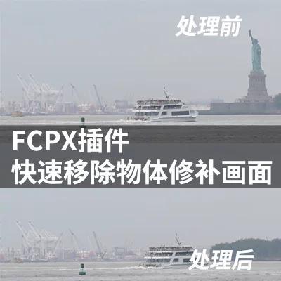 去除视频中的杂物