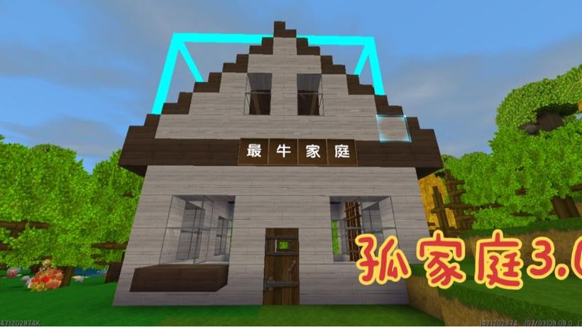 自由家庭3.0汉化版安卓版