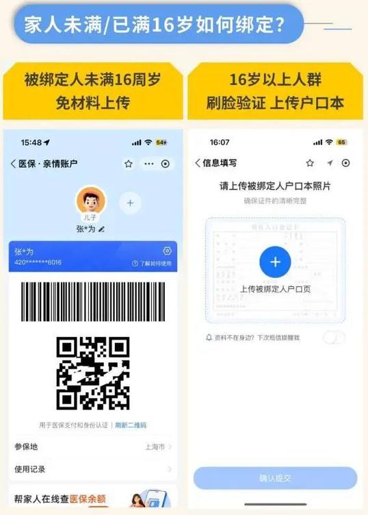 亲属卡怎么绑定