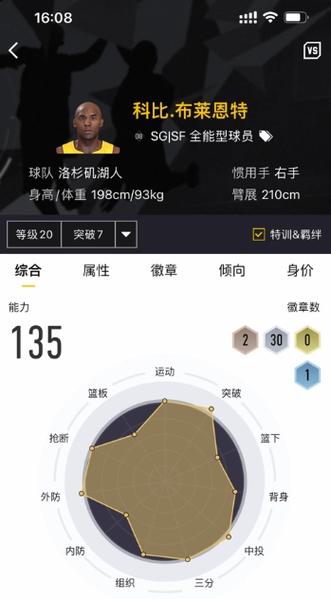 nba2k21mc能用修改器吗游戏截图
