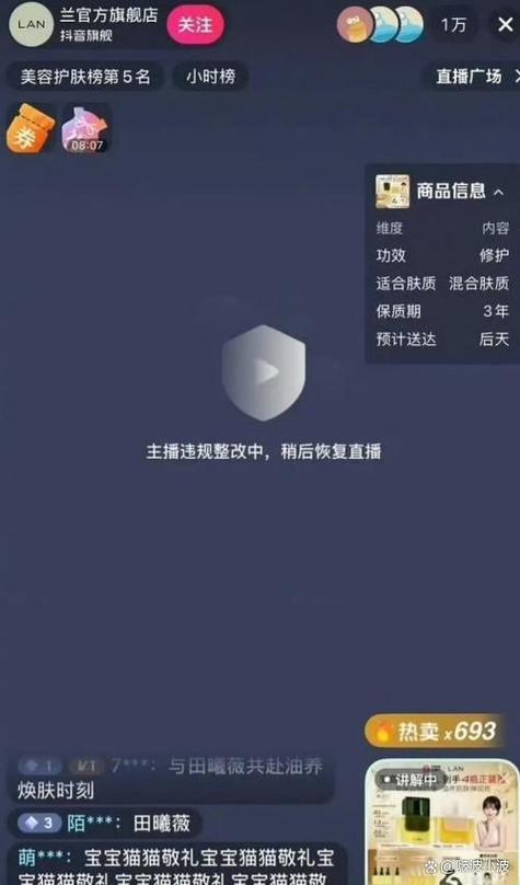 抖音看直播调不了清晰度图标