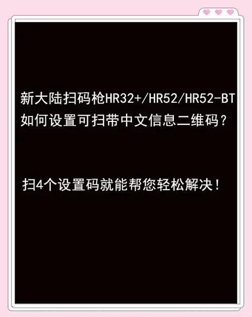 如何让扫描枪不识别二维码游戏截图