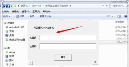 天正建筑2014注册游戏截图