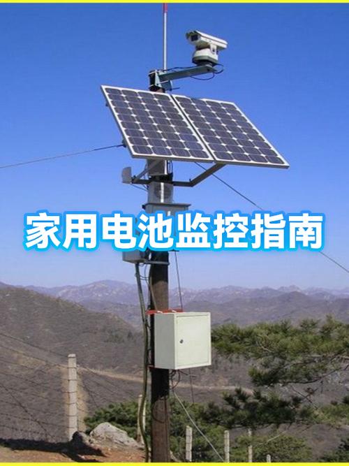 家用小监控费电吗缩略图