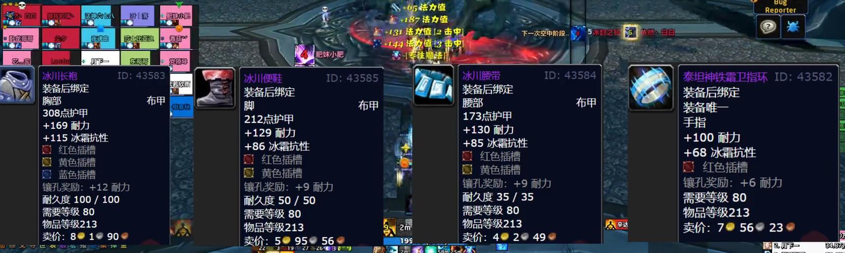 icc冰抗装备游戏截图