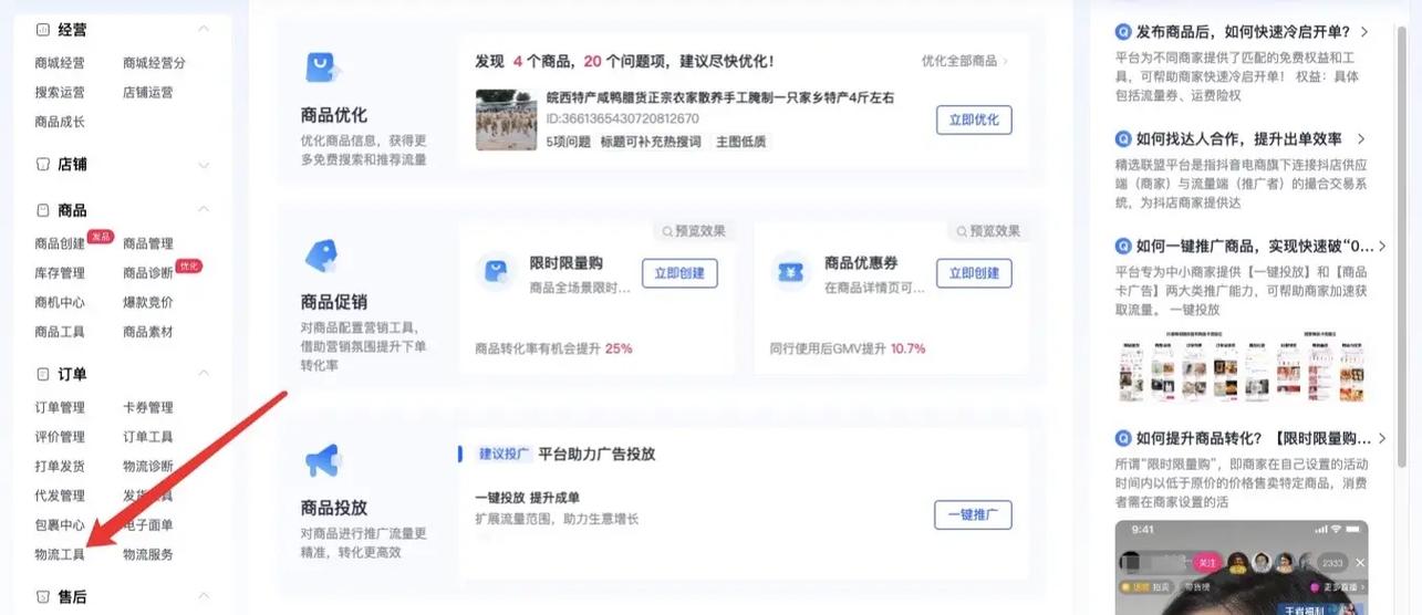 开网店运费模板怎么填缩略图