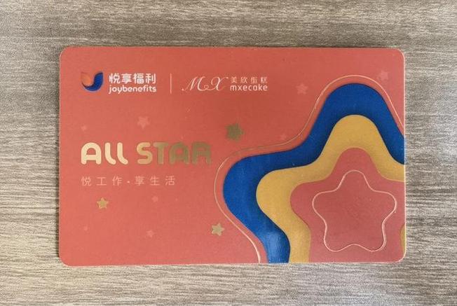 心悦悦享卡缩略图