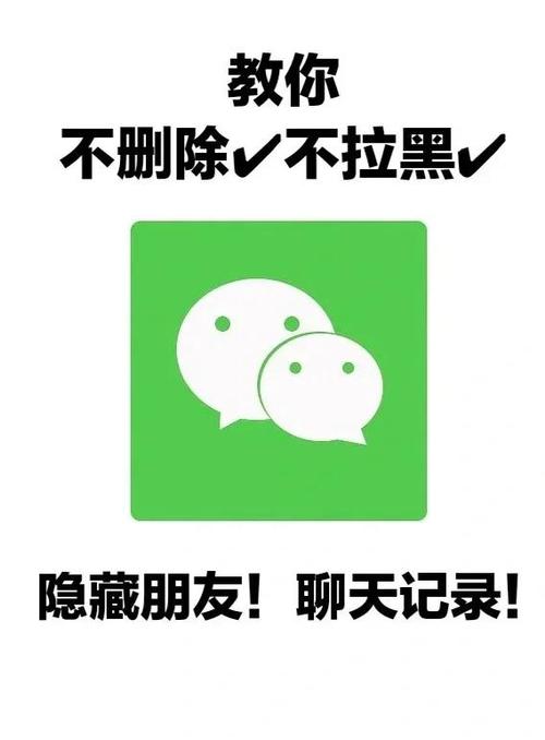 微信不让他看人怎么不见了