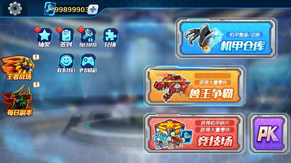 机甲斗兽场内置修改器菜单缩略图