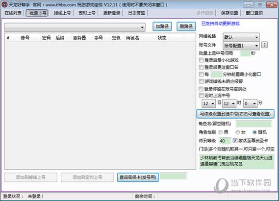 天龙八部端游什么脚本比较好