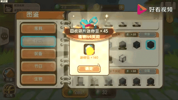 迷你世界迷你币皮肤免费下载版缩略图