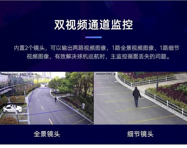 海康录像机多画面设置