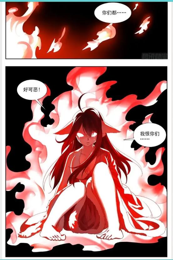 狐妖小红娘漫画缩略图