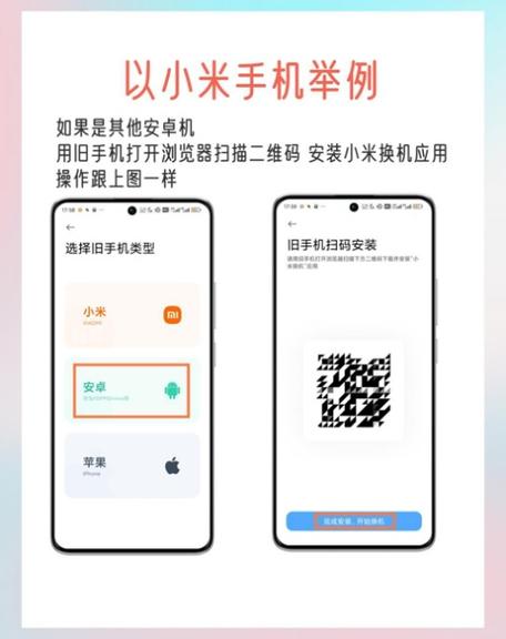 小米一键换机到三星
