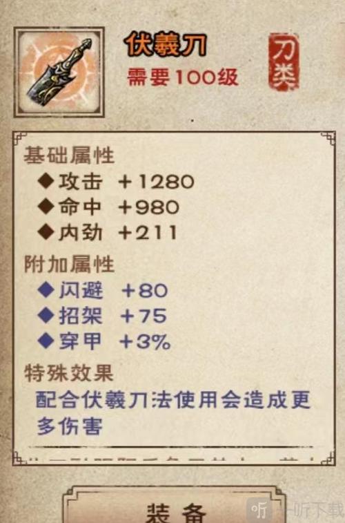烟雨江湖刷等级